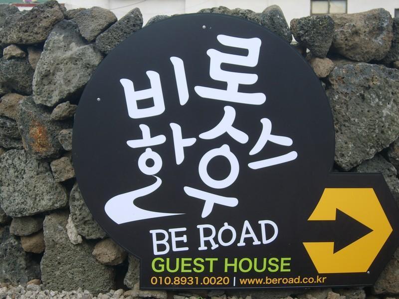 Be Road House Hotel Jeju Exterior foto
